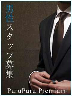 【男性求人】夢を現実に、経験を未来に、確かな手応えがここにあります!